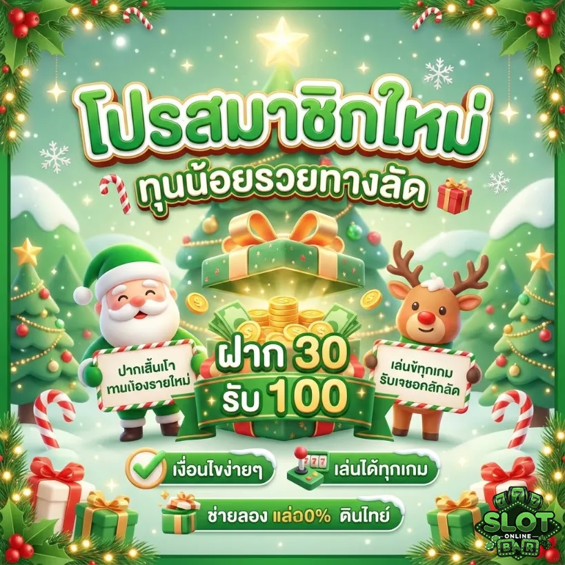 ปั่นสล็อตฟรีทดลอง-โปรโมชั่น1
